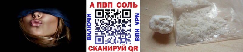 A-PVP кристаллы  Купить  Лесосибирск 