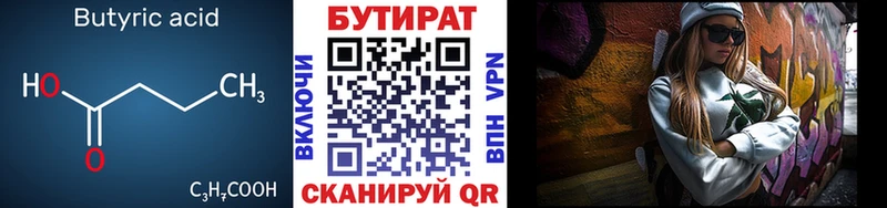 БУТИРАТ оксибутират Лесосибирск