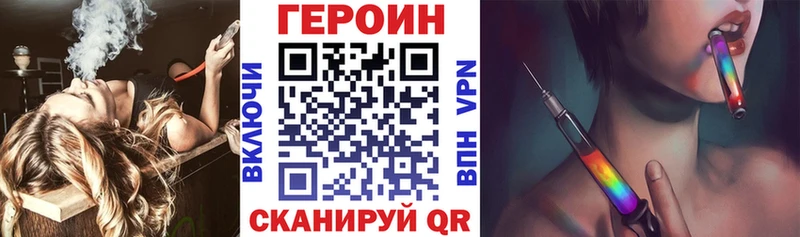 ГЕРОИН белый  Купить где  Лесосибирск 