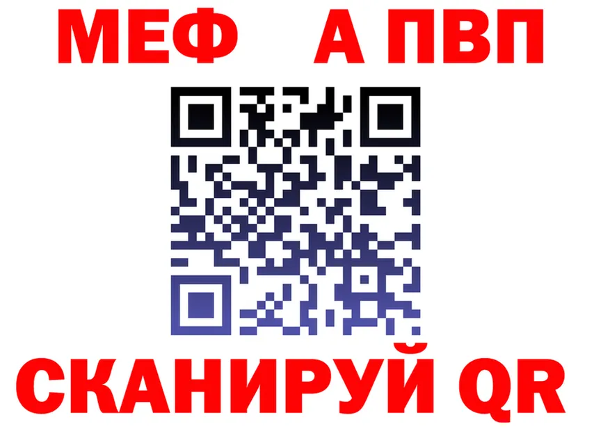МЕФ кристаллы маркетплейс мориарти MEGA Лесосибирск