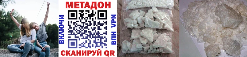 Метадон VHQ  Купить  Лесосибирск 