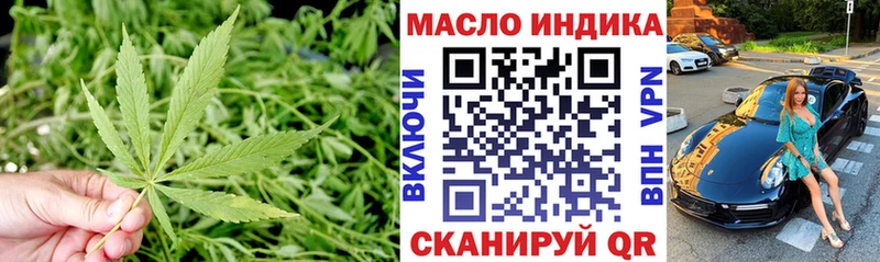 ТГК концентрат  Купить  Лесосибирск 